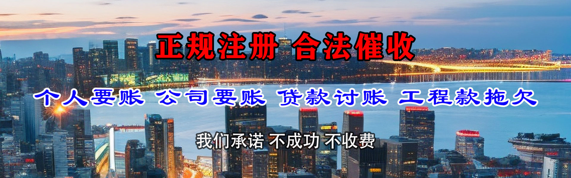 沙县清债公司