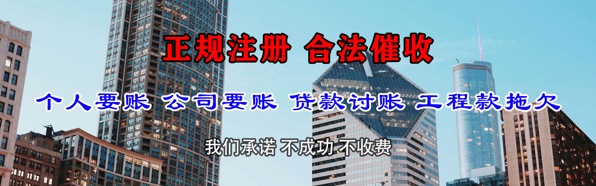 沙县讨账公司